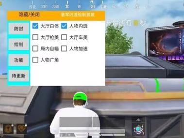 外挂怎么开和平精英穿墙（外挂需要怎么开和平精英）