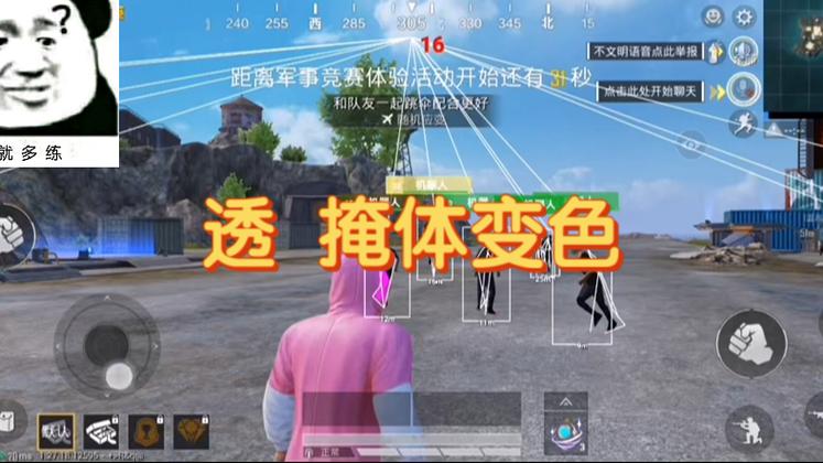 和平精英外挂app怎么下载（和平精英外挂辅助器怎么下载）