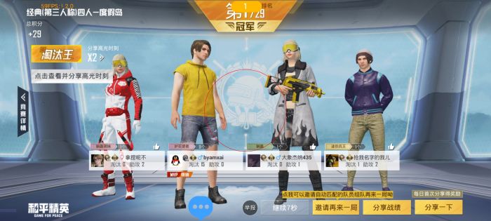 和平精英ios龙辅助（和平精英ios龙辅助的安全性如何？）